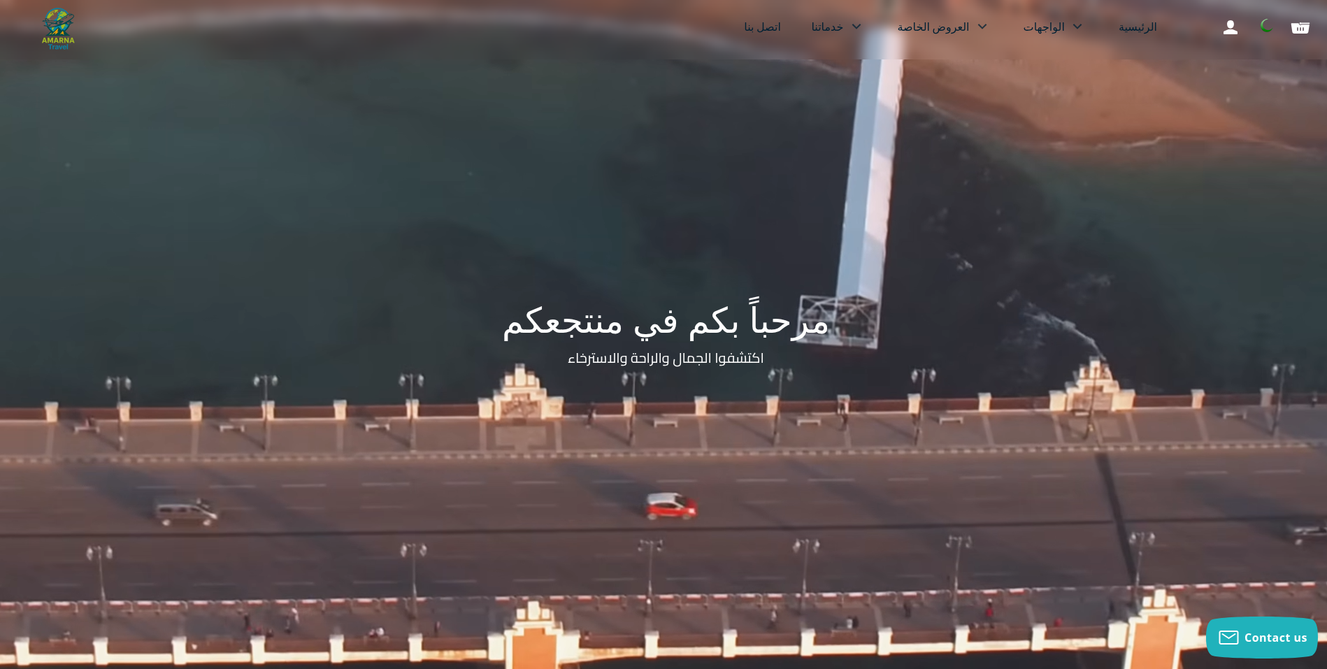 Amarna Travel – Website Customization